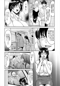 Page 8 of JokyoushiHunt ch.1 - preview thumbnail