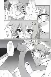 Page 16 of LOVE ME! - preview thumbnail