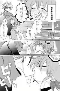 Page 3 of LOVE ME! - preview thumbnail