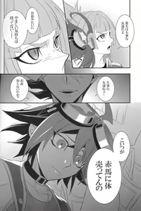 Page 16 of OVER-POSSESSIVE YOU - preview thumbnail
