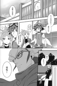 Page 18 of OVER-POSSESSIVE YOU - preview thumbnail