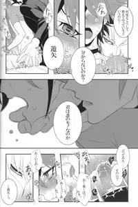 Page 24 of OVER-POSSESSIVE YOU - preview thumbnail