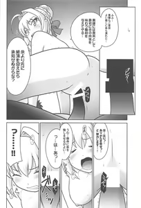 Page 17 of Ruridou Gahou CODE:64 - preview thumbnail