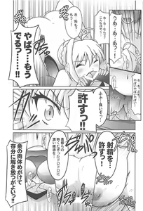 Page 20 of Ruridou Gahou CODE:64 - preview thumbnail