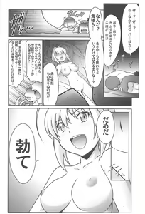 Page 23 of Ruridou Gahou CODE:64 - preview thumbnail