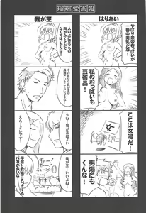 Page 28 of Ruridou Gahou CODE:64 - preview thumbnail