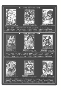 Page 31 of Ruridou Gahou CODE:64 - preview thumbnail