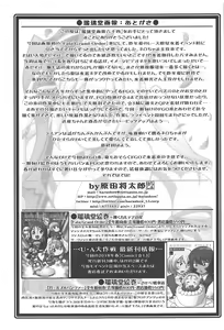 Page 32 of Ruridou Gahou CODE:64 - preview thumbnail