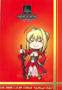 Page 34 of Ruridou Gahou CODE:64 - preview thumbnail