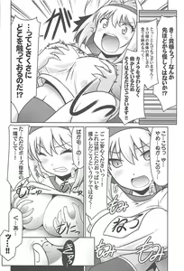 Page 7 of Ruridou Gahou CODE:64 - preview thumbnail