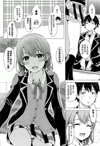 Page 4 of Houkago ni Irohasu to. - You have many sex with Iroha After scholl. - preview thumbnail