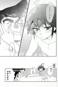 Page 17 of Usotsuki Centimeter - preview thumbnail