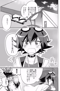 Page 3 of Usotsuki Centimeter - preview thumbnail