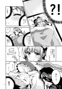 Page 11 of Otsukaresama desu Shisho - preview thumbnail