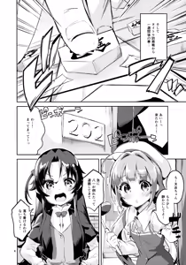 Page 3 of Otsukaresama desu Shisho - preview thumbnail