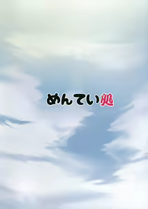 Page 22 of Destroyer SWEET DROPS Akatsuki - preview thumbnail