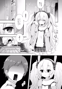 Page 4 of Shikikan, Laffey to… suru? - preview thumbnail