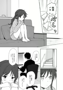 Page 8 of Anata no Komatta Kao ga Mitai. - preview thumbnail