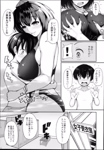Page 11 of LOVE AYA Natsu da! Pool da! Aya-chan da! Futari no Summer Lesson - preview thumbnail