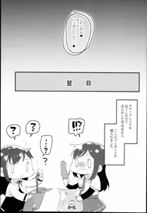 Page 25 of Asashio Burger Meshiagare - preview thumbnail