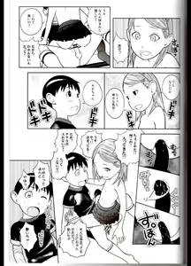 Page 16 of DOWN TOWN de "Cli" Dasou - preview thumbnail