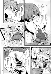Page 18 of Ohyakudo Jouzu no Sanae-san - preview thumbnail