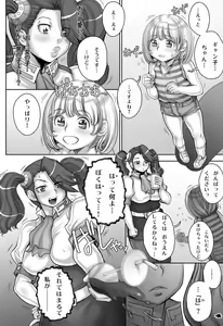 Page 3 of Gyanko no Yurikago - Gyan-ko's Cradle - preview thumbnail