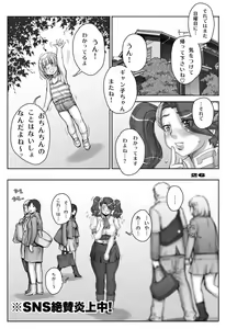 Page 63 of Gyanko no Yurikago - Gyan-ko's Cradle - preview thumbnail