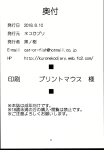 Page 34 of Zeen no Seijo - preview thumbnail