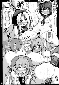 Page 16 of Myourenji Saimin Gravure Satsueikai Nazrin Hen - preview thumbnail
