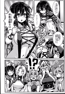 Page 4 of Myourenji Saimin Gravure Satsueikai Nazrin Hen - preview thumbnail