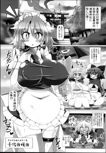 Page 15 of Sakuya Trip - preview thumbnail