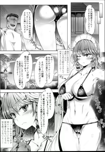 Page 4 of Sakuya Trip - preview thumbnail
