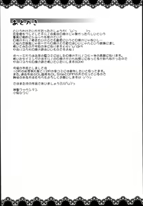 Page 22 of Mizugi de Nakadashi Cirmiax - preview thumbnail