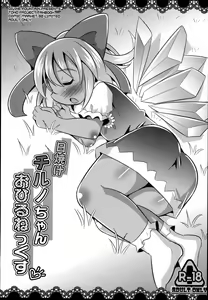 Page 23 of Mizugi de Nakadashi Cirmiax - preview thumbnail
