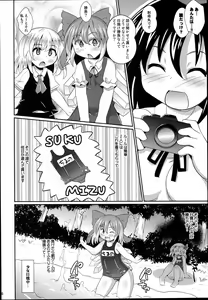 Page 6 of Mizugi de Nakadashi Cirmiax - preview thumbnail