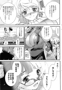 Page 117 of Young Comic 2008-10 - preview thumbnail