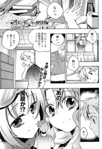 Page 119 of Young Comic 2008-10 - preview thumbnail