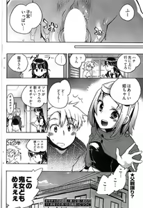 Page 138 of Young Comic 2008-10 - preview thumbnail