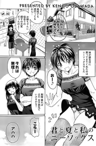 Page 187 of Young Comic 2008-10 - preview thumbnail