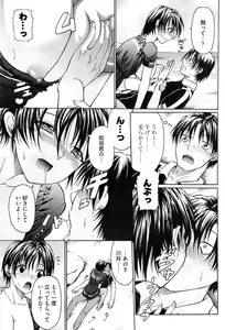 Page 199 of Young Comic 2008-10 - preview thumbnail