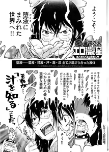 Page 295 of Young Comic 2008-10 - preview thumbnail