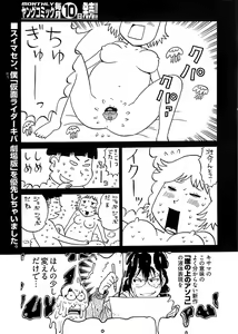 Page 297 of Young Comic 2008-10 - preview thumbnail