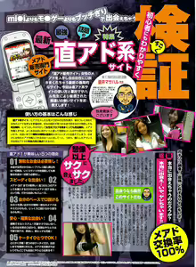 Page 318 of Young Comic 2008-10 - preview thumbnail