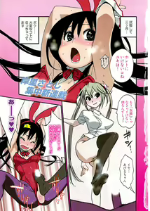 Page 5 of Young Comic 2008-10 - preview thumbnail