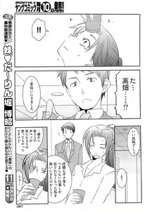 Page 85 of Young Comic 2008-10 - preview thumbnail