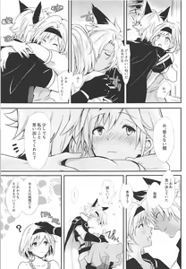 Page 12 of Kao ni wa Dezu to mo Mimi ni Deru - preview thumbnail
