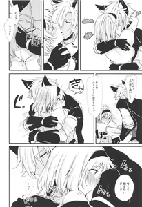 Page 13 of Kao ni wa Dezu to mo Mimi ni Deru - preview thumbnail