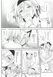 Page 15 of Kao ni wa Dezu to mo Mimi ni Deru - preview thumbnail