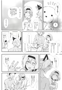 Page 21 of Kao ni wa Dezu to mo Mimi ni Deru - preview thumbnail